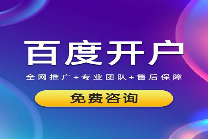 百度推广代运营案例：精准营销助力业绩增长